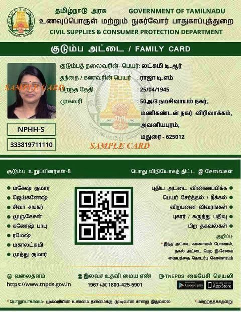 பெரம்பலூர்: உணவுப்பொருள் வழங்கல் தொடர்பான குறைதீர்க்கும் முகாம்!