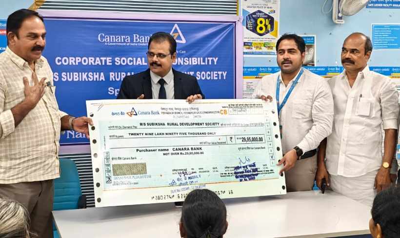 பெரம்பலூர்: கனரா வங்கி, சுபிக்ஷா நிறுவனமும் இணைந்து ரூ. 30 லட்சம் மதிப்பில் 50 இ – சேவை மையங்கள் தொடங்க திட்டம்!