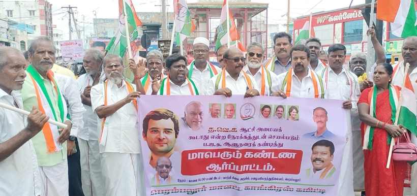 பெரம்பலூர்: தவெக, காங்கிரஸ் கூட்டணி ஆட்சி அமைக்க அழைப்பு விடுக்காத ஆளுநரை கண்டித்து காங்கிரஸ் கட்சியினர் ஆர்ப்பாட்டம்!