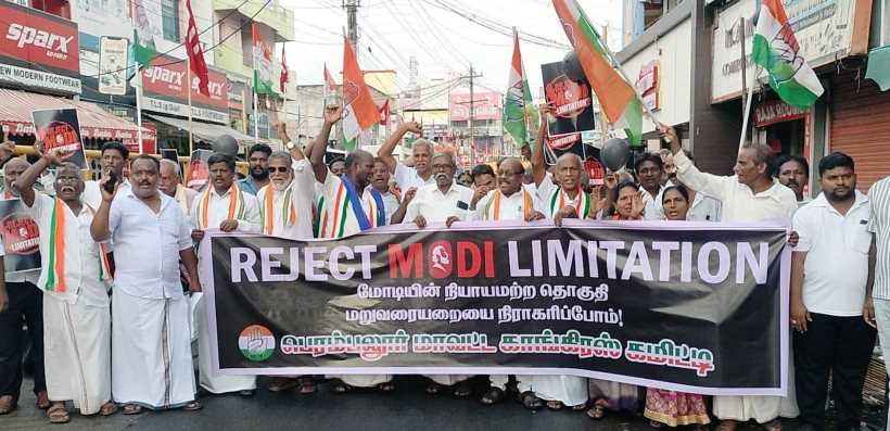 பெரம்பலூர்: தொகுதி மறுவரையறையை நிராகரிக்க வலியுறுத்தி, காங்கிரஸ் கட்சியினர் பேரணி ஆர்ப்பாட்டம்!