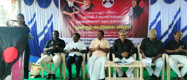 பெரம்பலூர்: திராவிடர் கழகம், பகுத்தறிவாளர் கழக குடும்பங்கள் ஒன்றுகூடல் விழா!