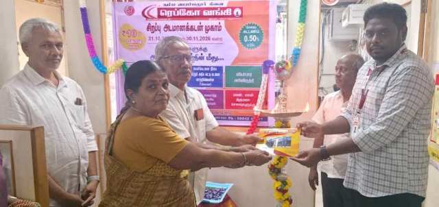 பெரம்பலூர்: ரெப்கோ வங்கியில் தங்கம், வீடு சிறப்பு அடமானக் கடன் முகாம் தொடக்கம்! சலுகைள் அறிவிப்பு!!